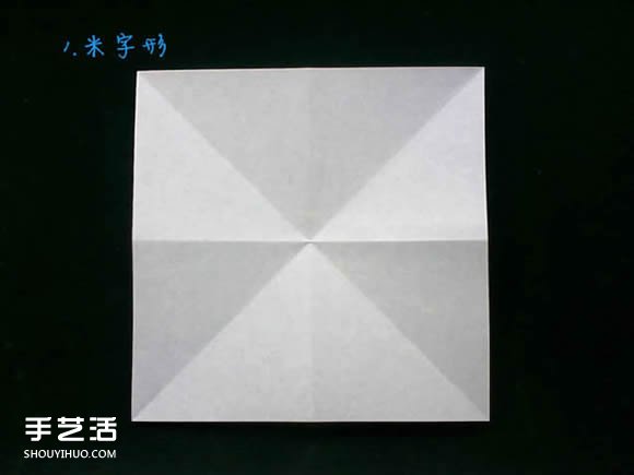 三种八瓣花折纸方法图解 八瓣花的折法步骤图