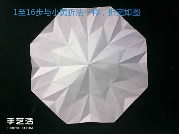 三种八瓣花折纸方法图解 八瓣花的折法步骤图