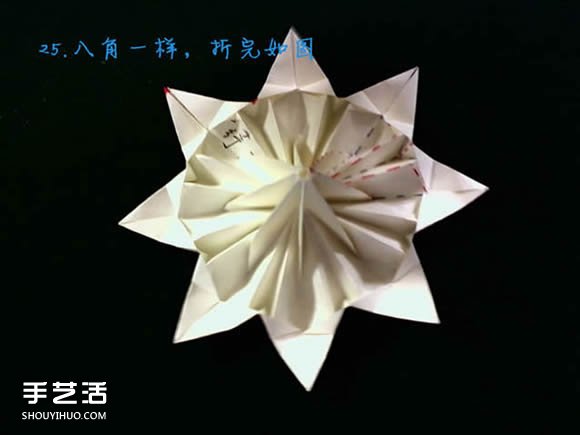 三种八瓣花折纸方法图解 八瓣花的折法步骤图
