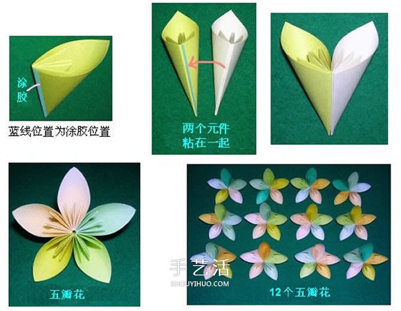手工五瓣花球折纸图解 怎么折纸五瓣花花球