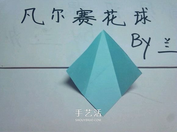详细凡尔赛花球教程 手工折纸凡尔赛花球图解