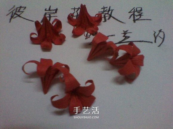 彼岸花的折法步骤图解 详细折纸彼岸花的过程