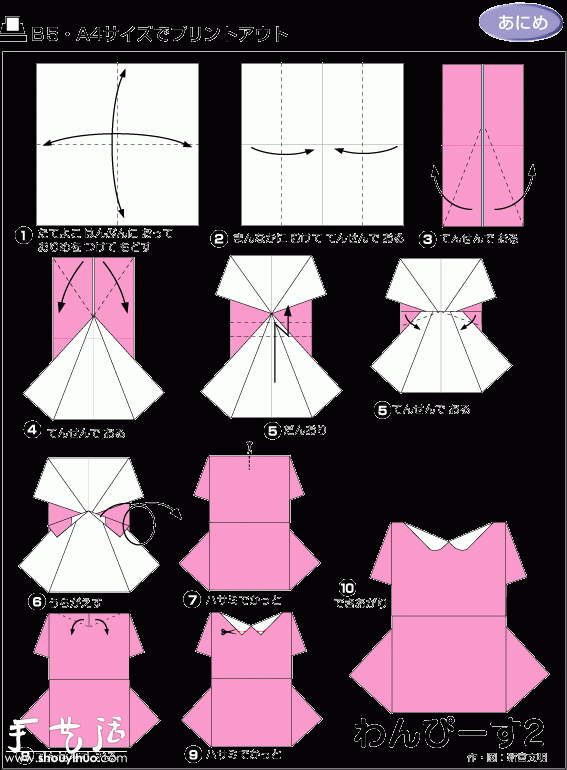 四款连衣裙手工折纸方法教程