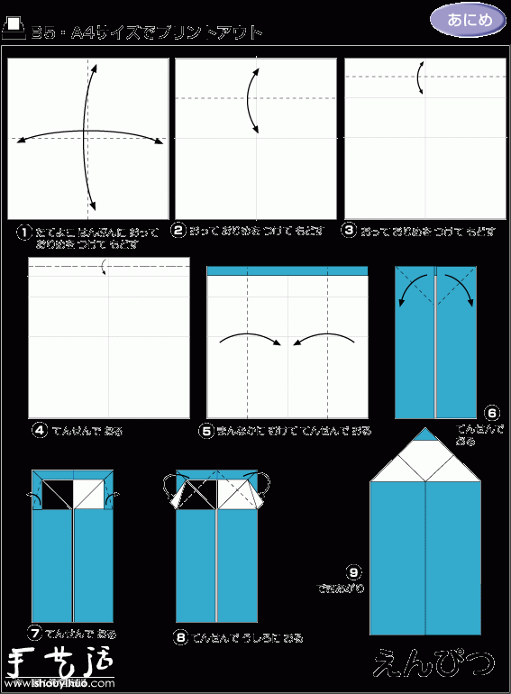 铅笔手工折纸方法