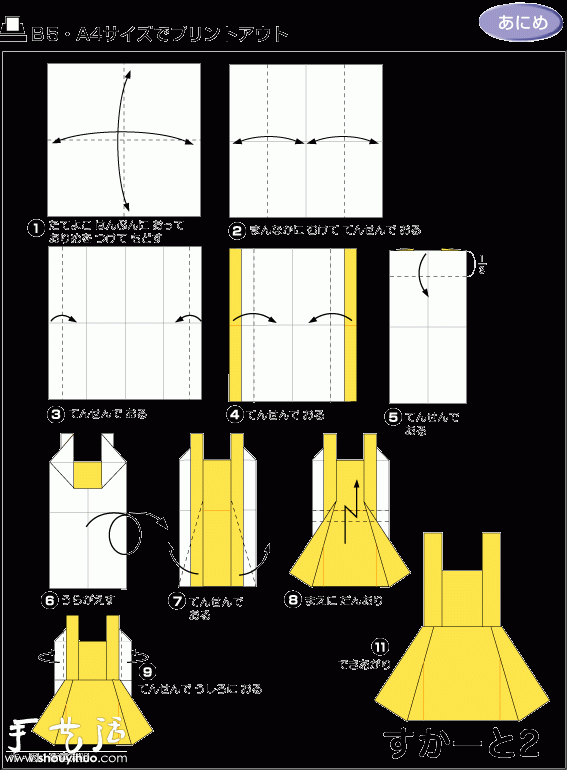 吊带裙折纸方法