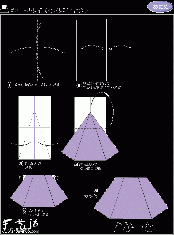 迷你学生短裙折纸方法