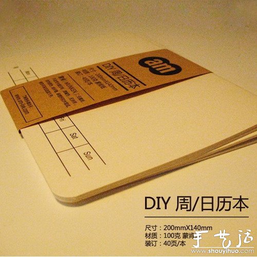 DIY纸质桌面文具