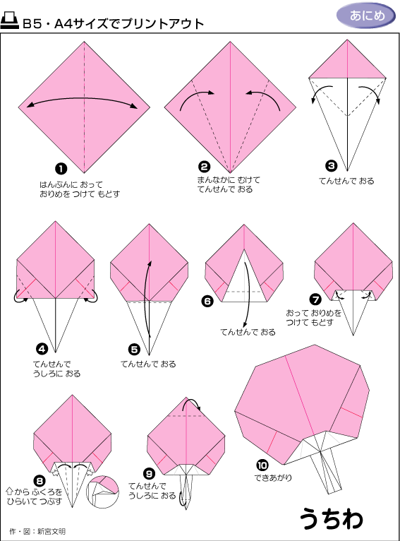 日式风格带柄纸扇的折纸方法