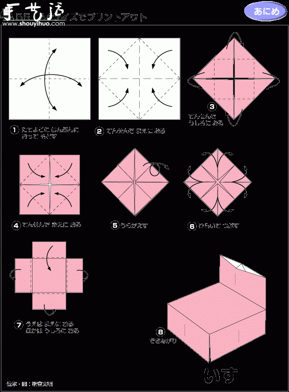 单座沙发折纸方法