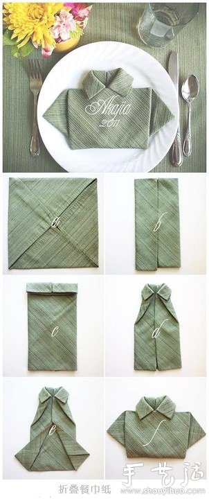 折叠衣服餐巾的DIY方法
