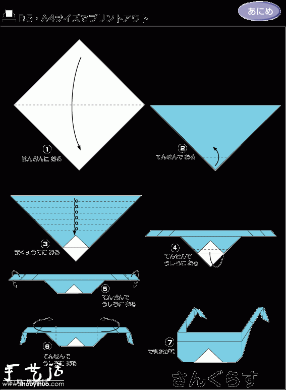 太阳眼镜折纸方法