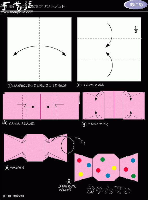 彩色小糖果折纸教程