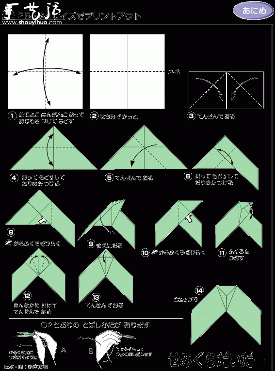 回力标手工折纸教程