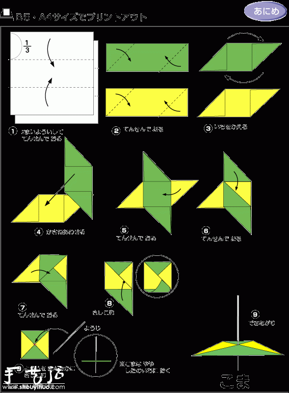 纸陀螺的DIY方法