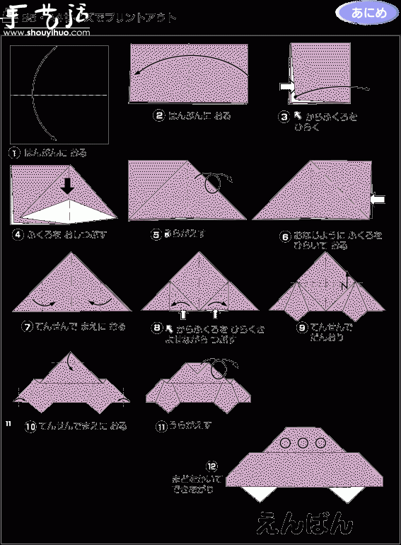 很卡通的UFO飞碟折纸方法