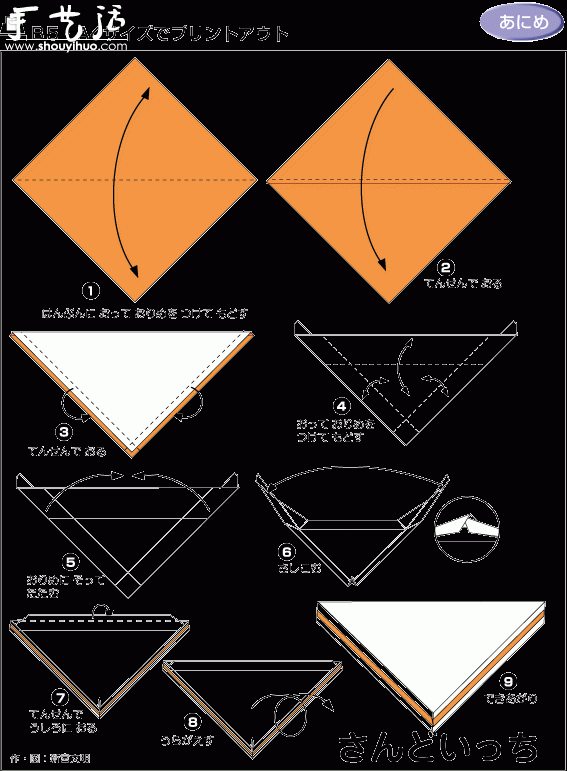三明治折纸方法