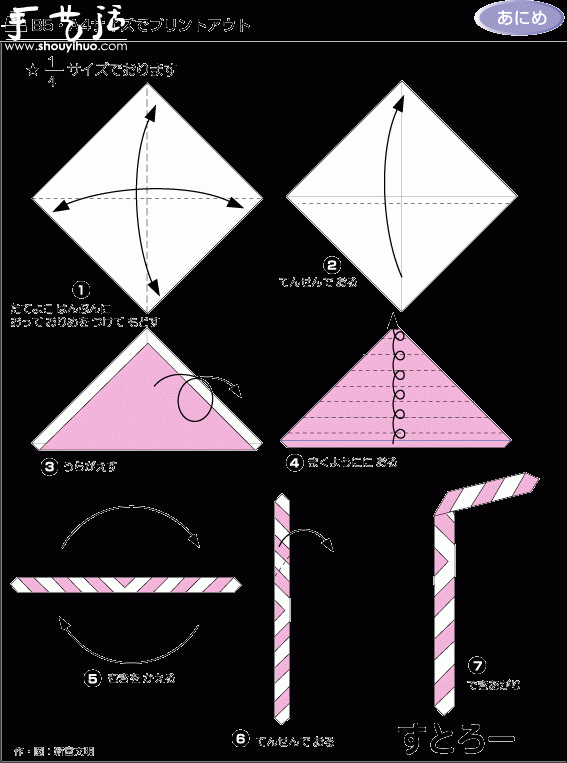 冰镇饮料的折纸方法