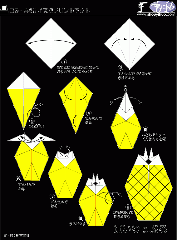 凤梨折纸方法