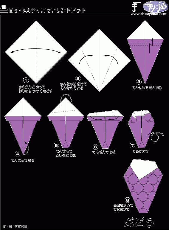 紫色葡萄串的折纸方法