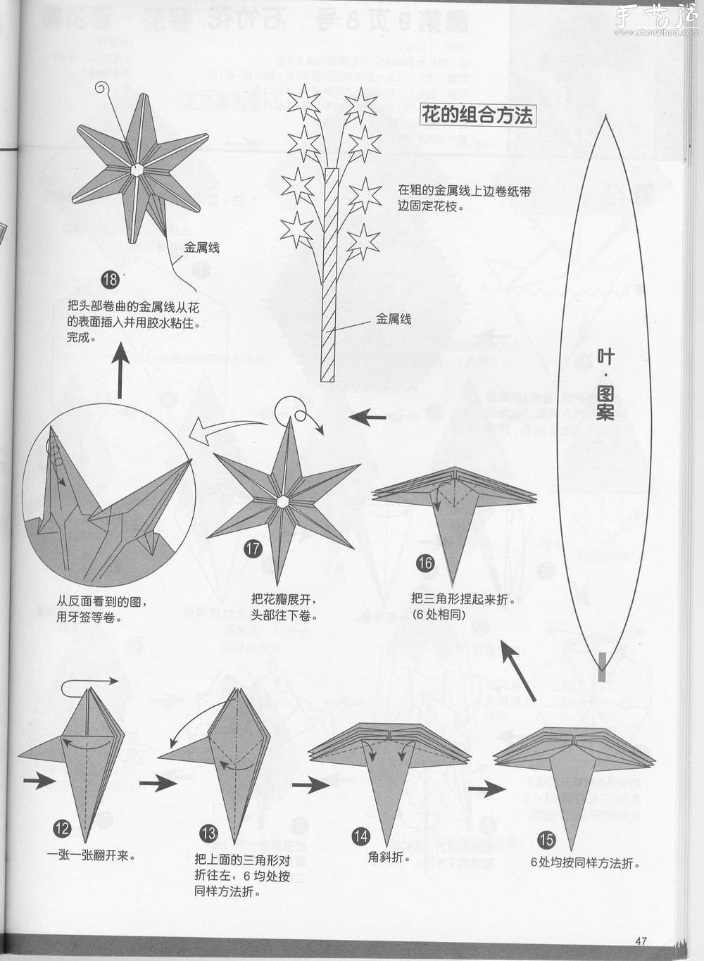 风信子折纸制作方法