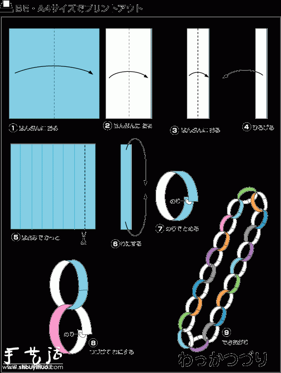 窗户挂饰的折纸方法