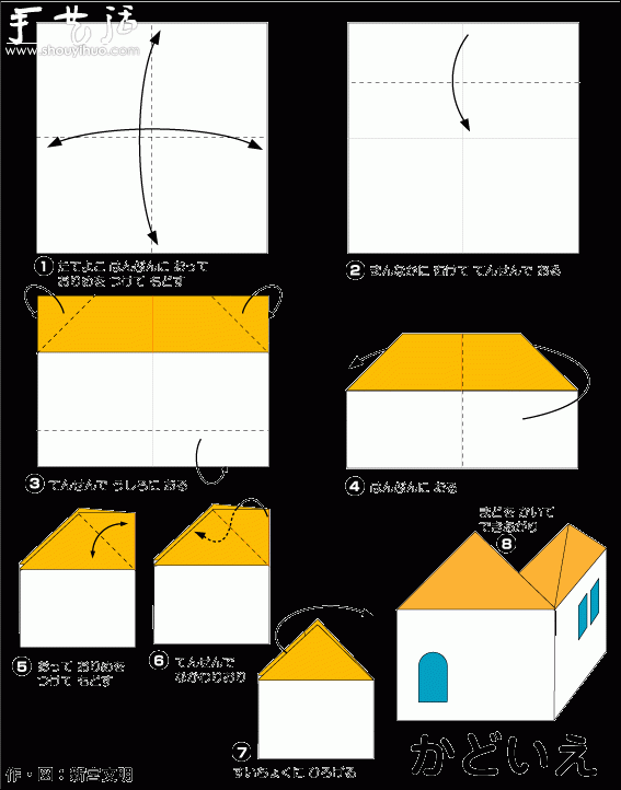 简易小房子折纸方法