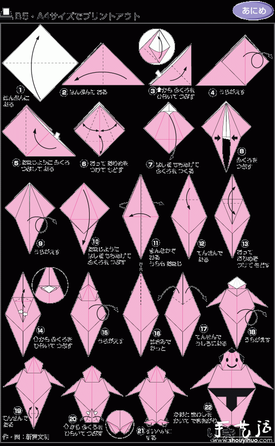 相扑选手折纸方法