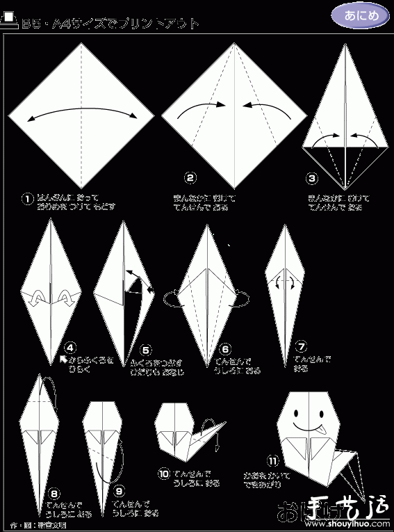 鬼魂折纸手工方法