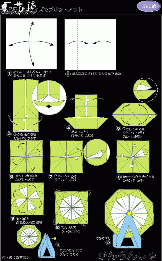 摩天轮折纸方法