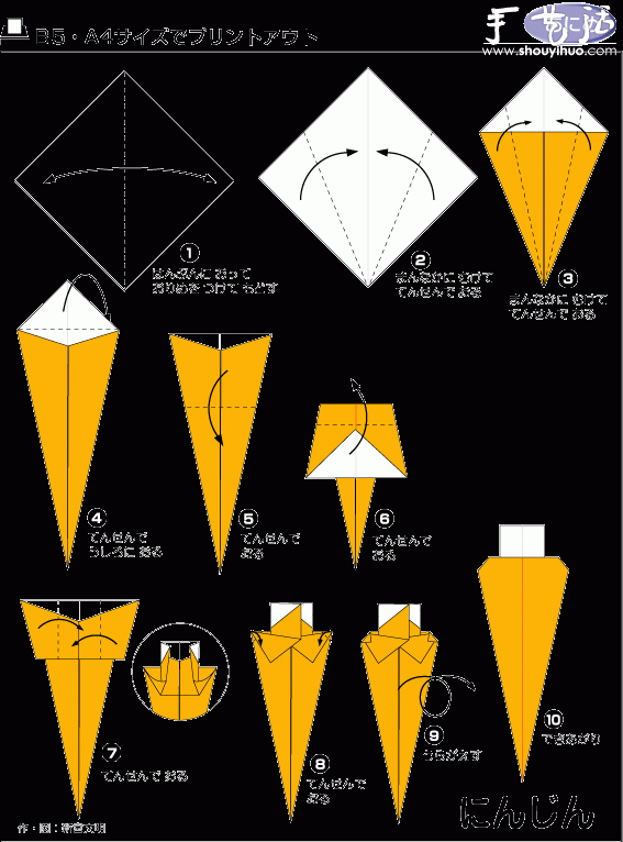 胡萝卜折纸方法