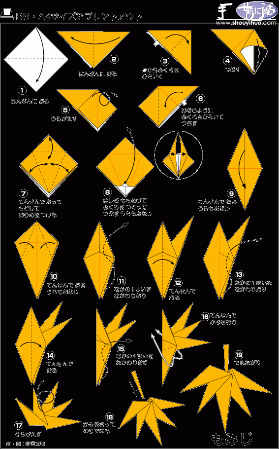 枫叶折纸方法