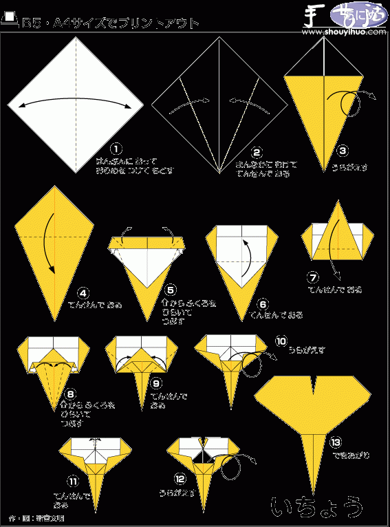 银杏叶折纸方法