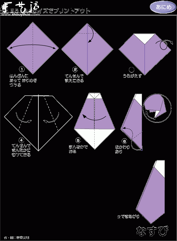 紫色茄子折纸方法