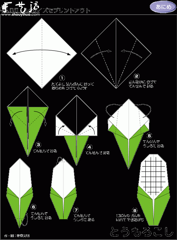 玉米折纸方法