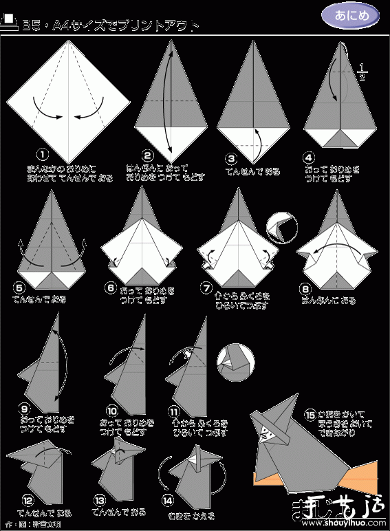 扫把女巫折纸教程