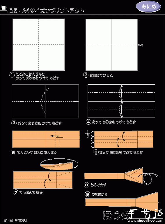 扫把女巫折纸教程