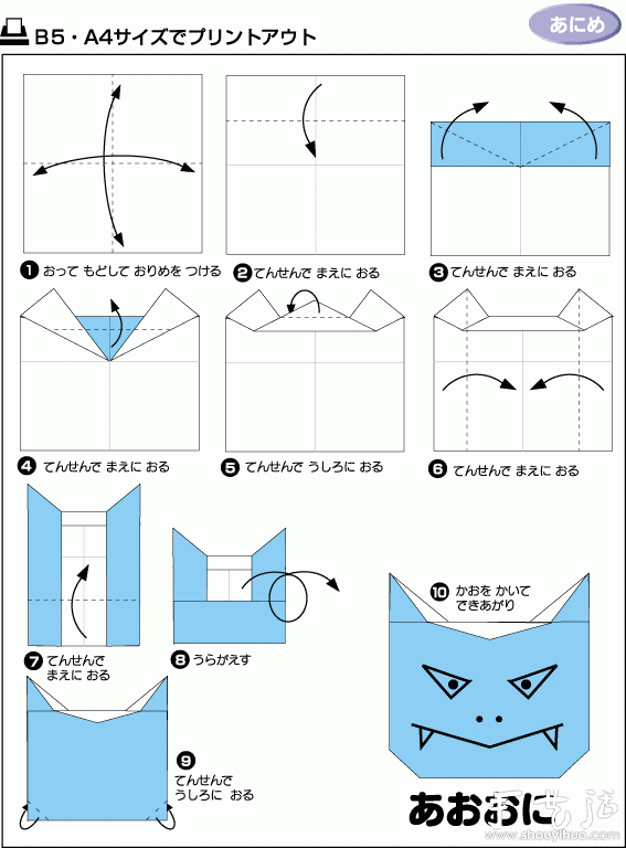 蓝魔鬼和红魔鬼折纸方法