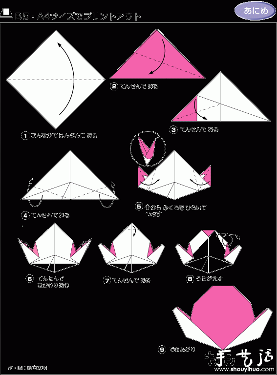 水蜜桃折纸方法