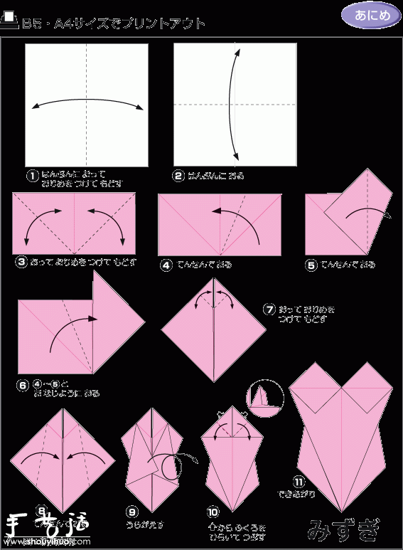 女士泳衣折纸方法