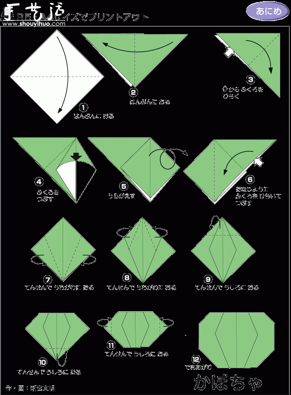 南瓜折纸方法