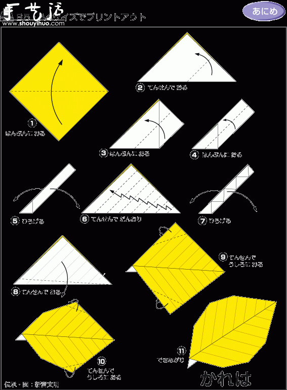秋天枫叶折纸方法