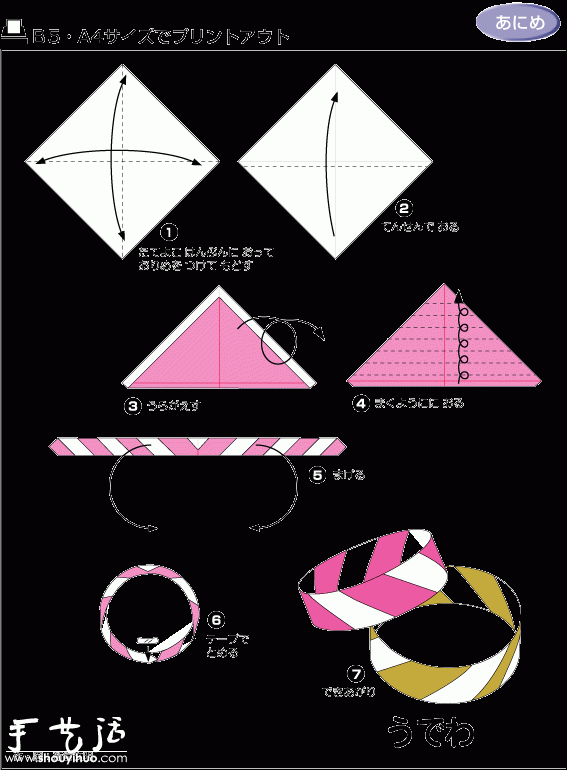 戒指折纸方法