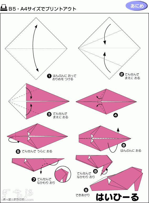 高跟鞋的折纸方法