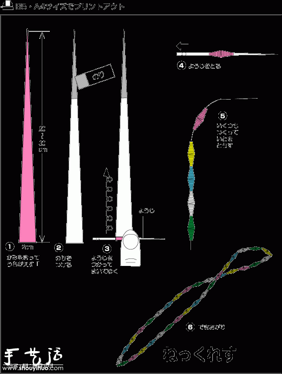 项链手工折纸方法