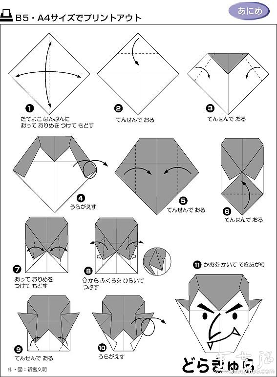 吸血鬼折纸方法