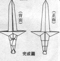 中式宝剑手工折纸方法