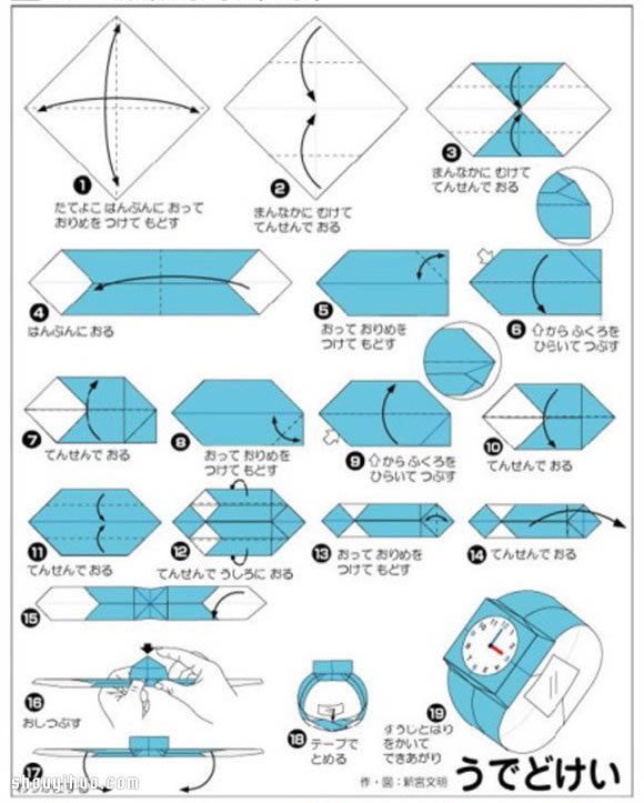 如何折纸手表 手工折纸手表的折法图解教程