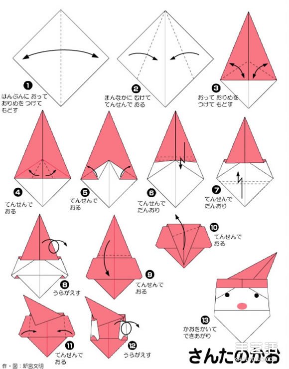 三种儿童手工折纸圣诞老人的折法图解教程