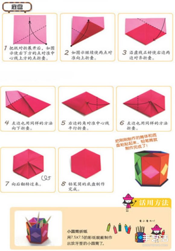 儿童笔筒折纸教程图解 折纸六孔笔筒的步骤图