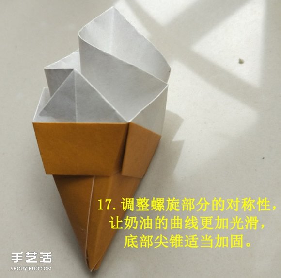 儿童手工折纸冰激凌 冰激凌的折法图解教程